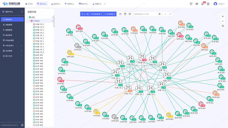 科技风向标：北京海中星公司引领信息科技潮流